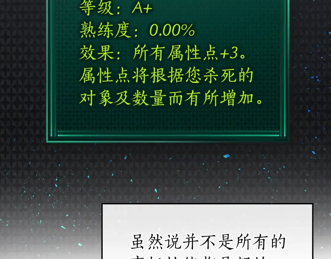第15话 汇集世界 第71页