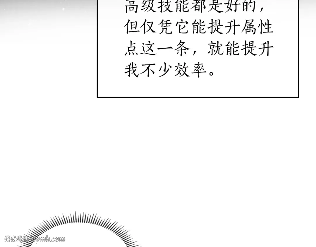 第15话 汇集世界 第72页