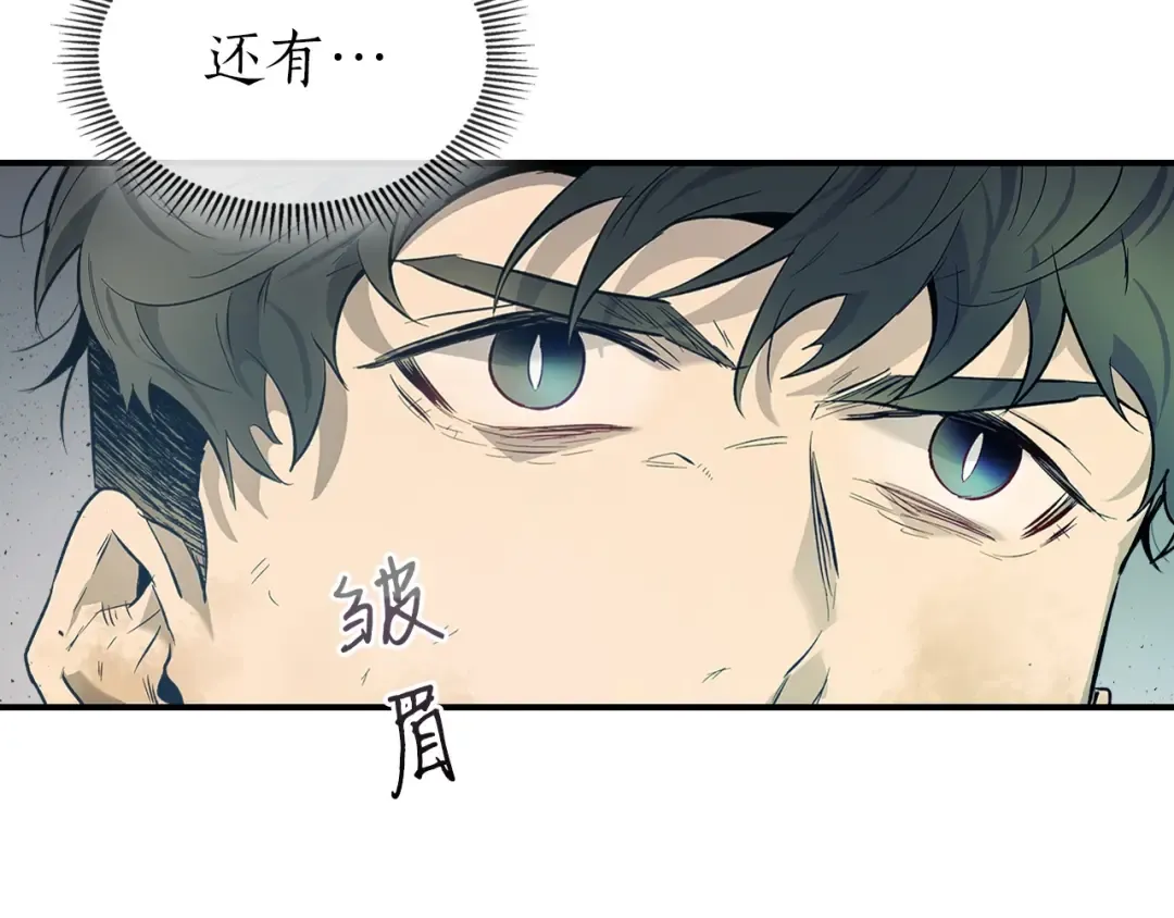第15话 汇集世界 第73页