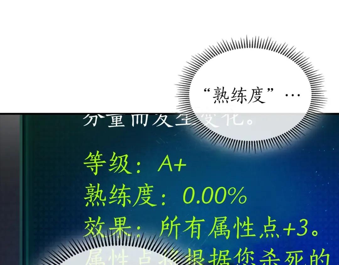 第15话 汇集世界 第74页