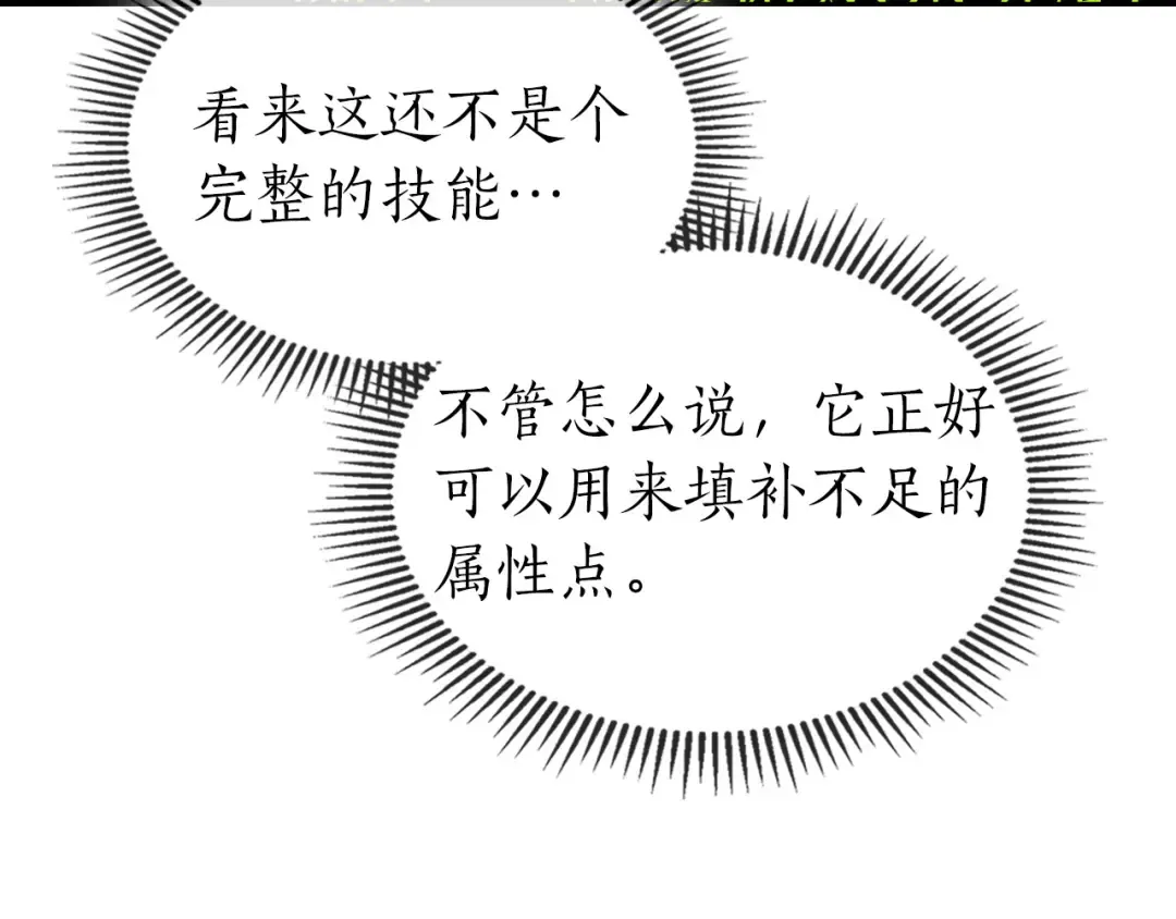 第15话 汇集世界 第75页