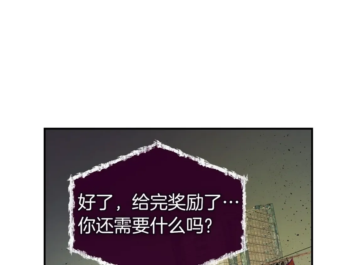 第15话 汇集世界 第77页