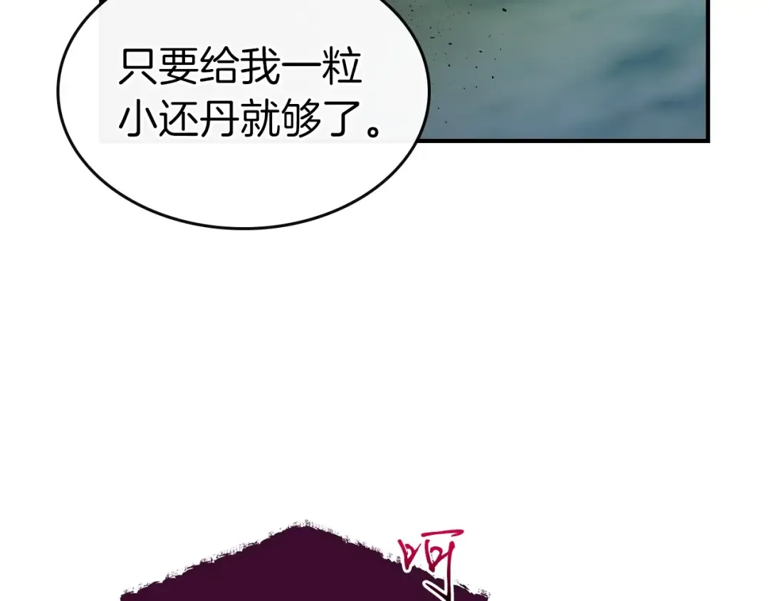 第15话 汇集世界 第79页