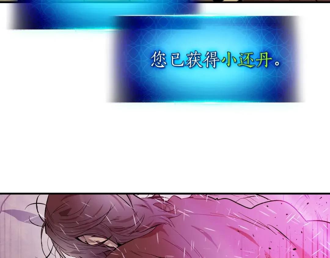 第15话 汇集世界 第82页