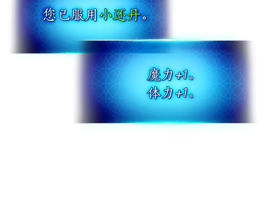 第15话 汇集世界 第87页
