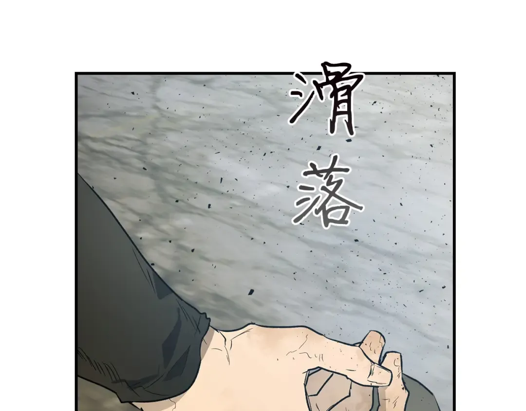 第15话 汇集世界 第91页