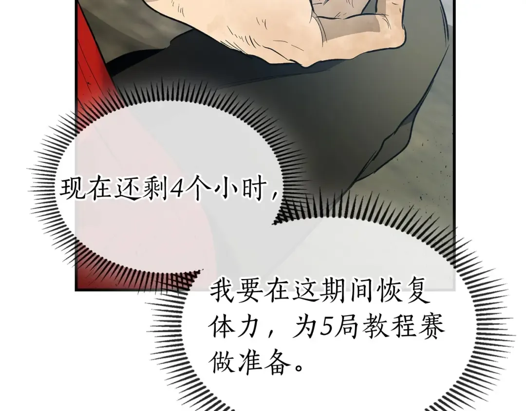 第15话 汇集世界 第92页