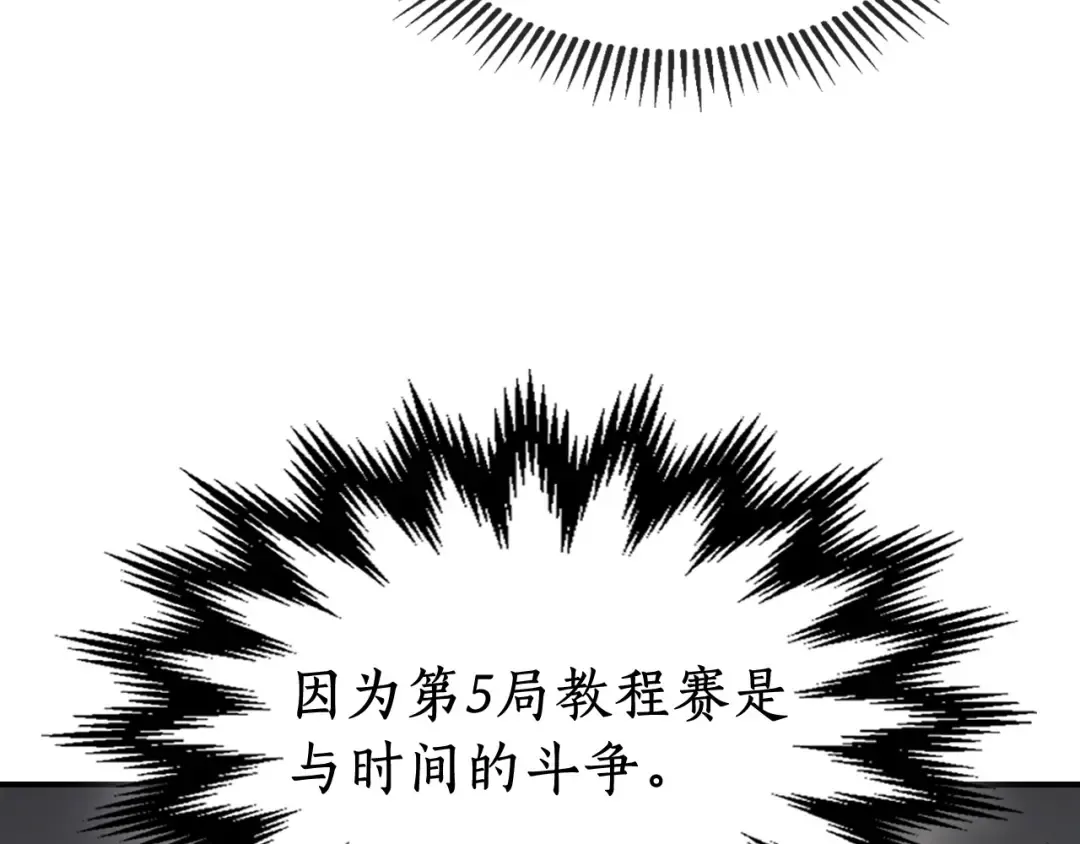 第15话 汇集世界 第93页