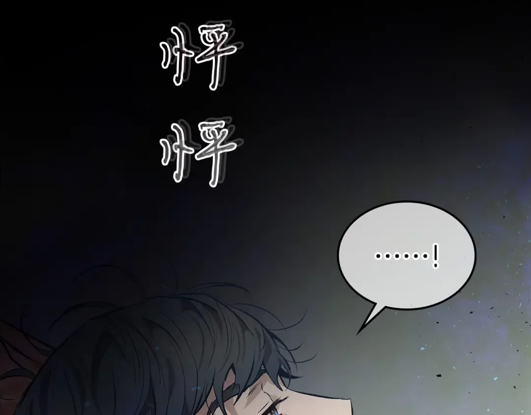 第15话 汇集世界 第99页