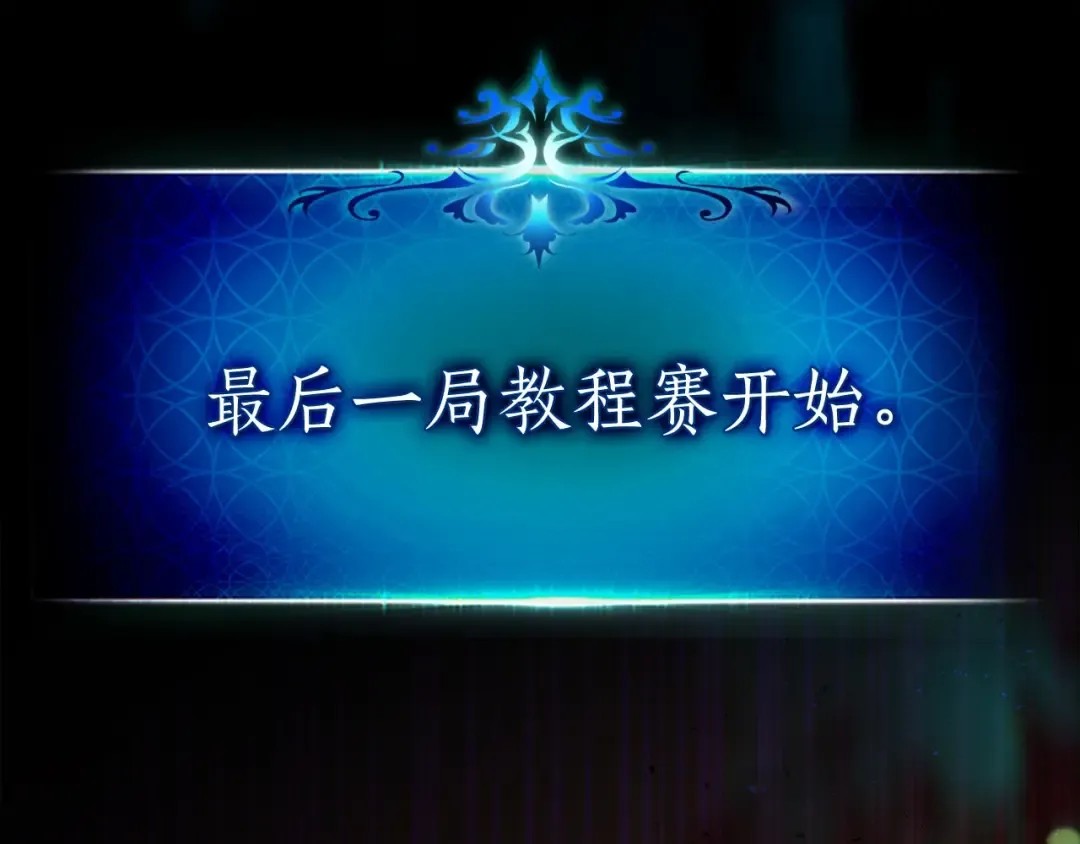 第15话 汇集世界 第111页