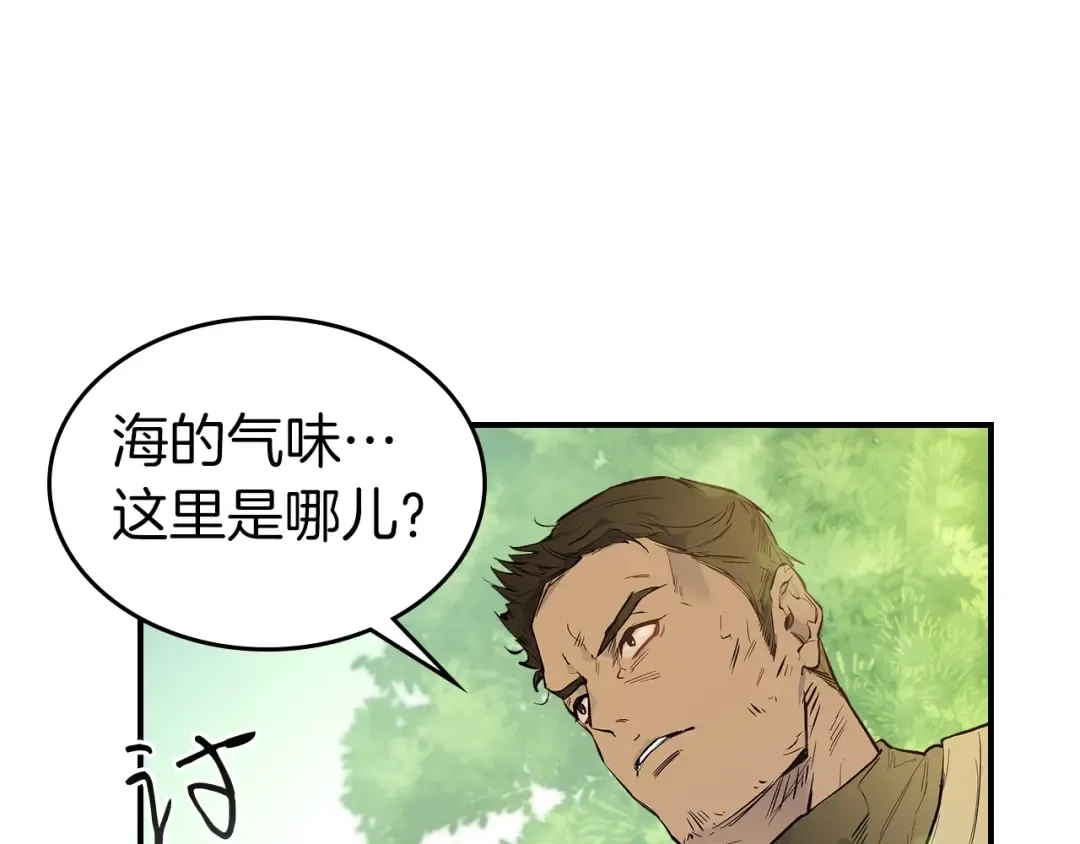 第15话 汇集世界 第121页