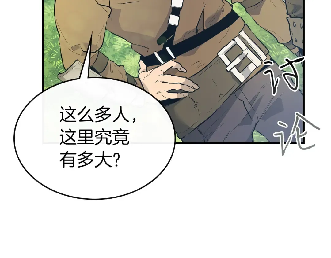 第15话 汇集世界 第123页