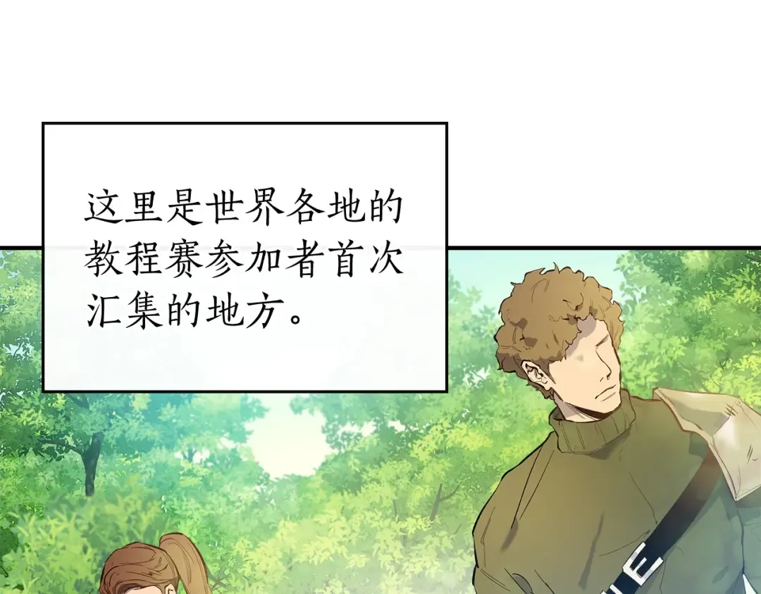 第15话 汇集世界 第124页