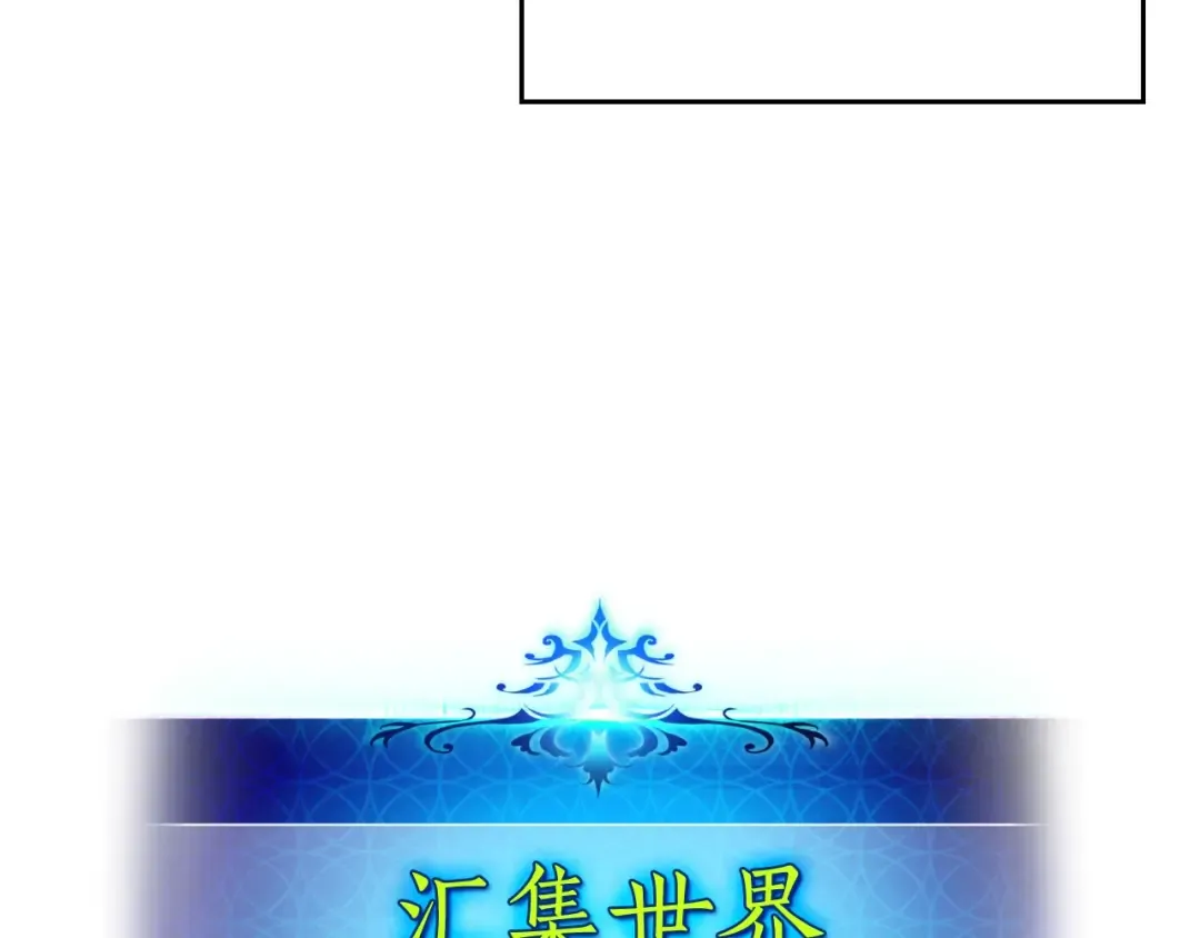 第15话 汇集世界 第126页