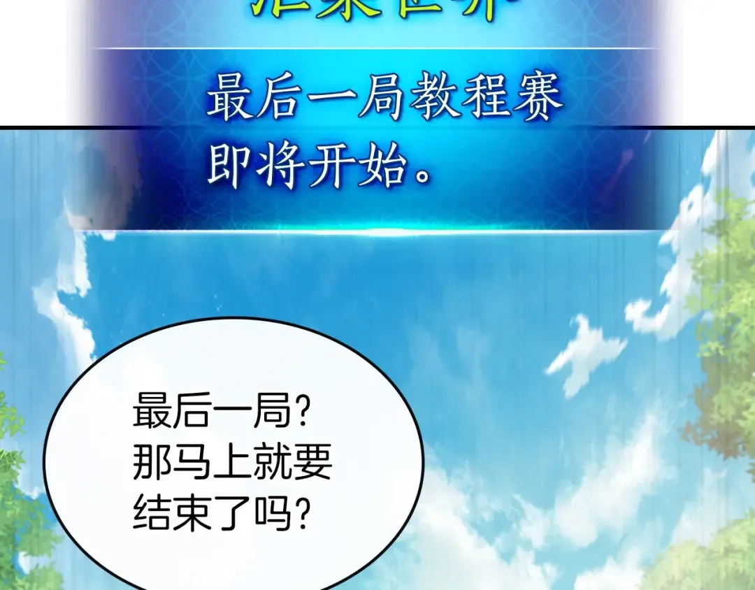 第15话 汇集世界 第127页