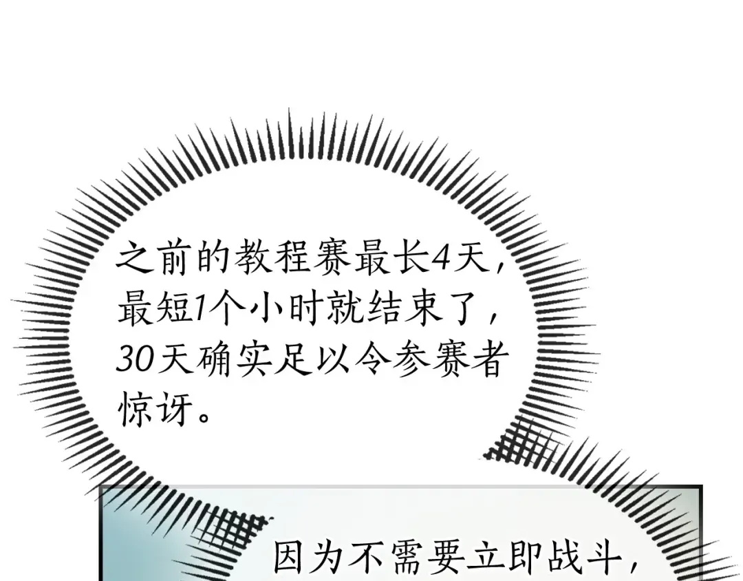 第15话 汇集世界 第142页