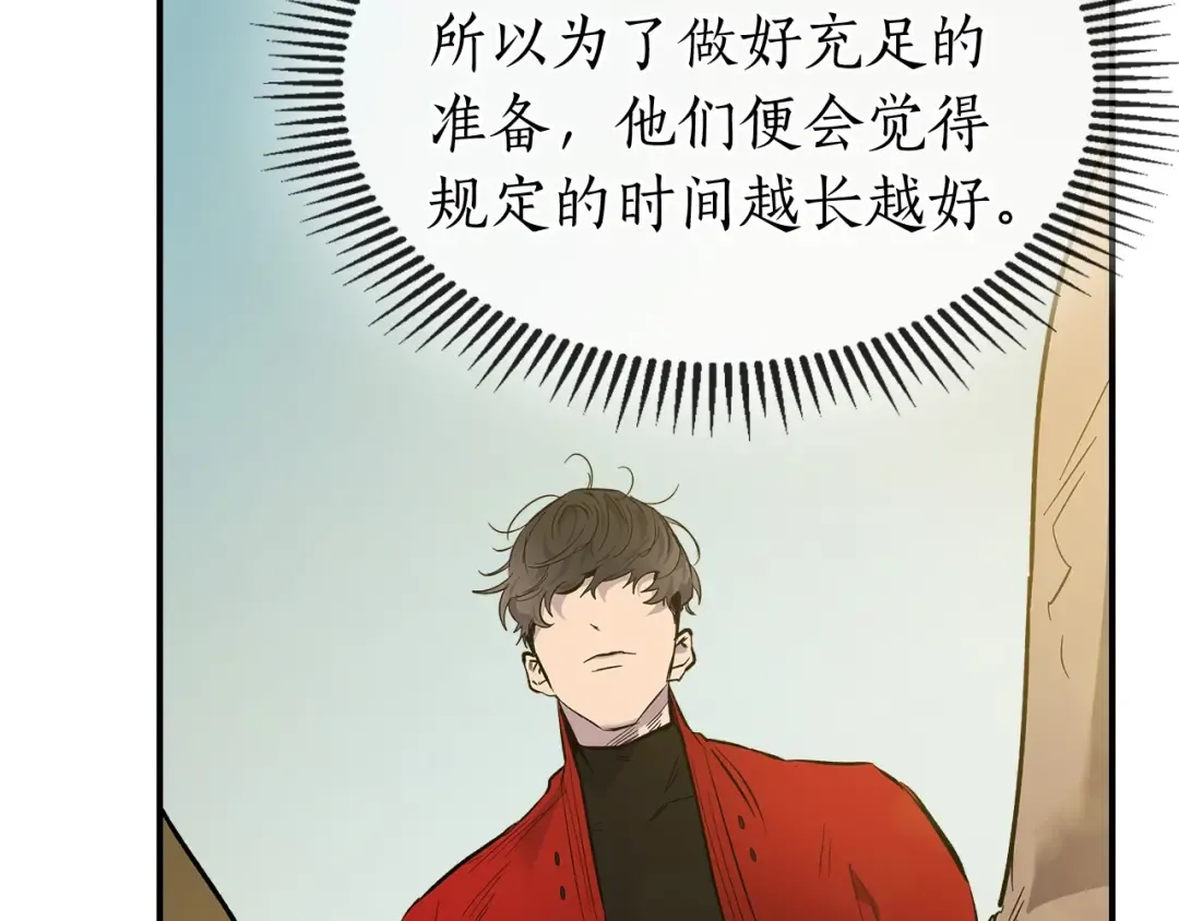 第15话 汇集世界 第143页
