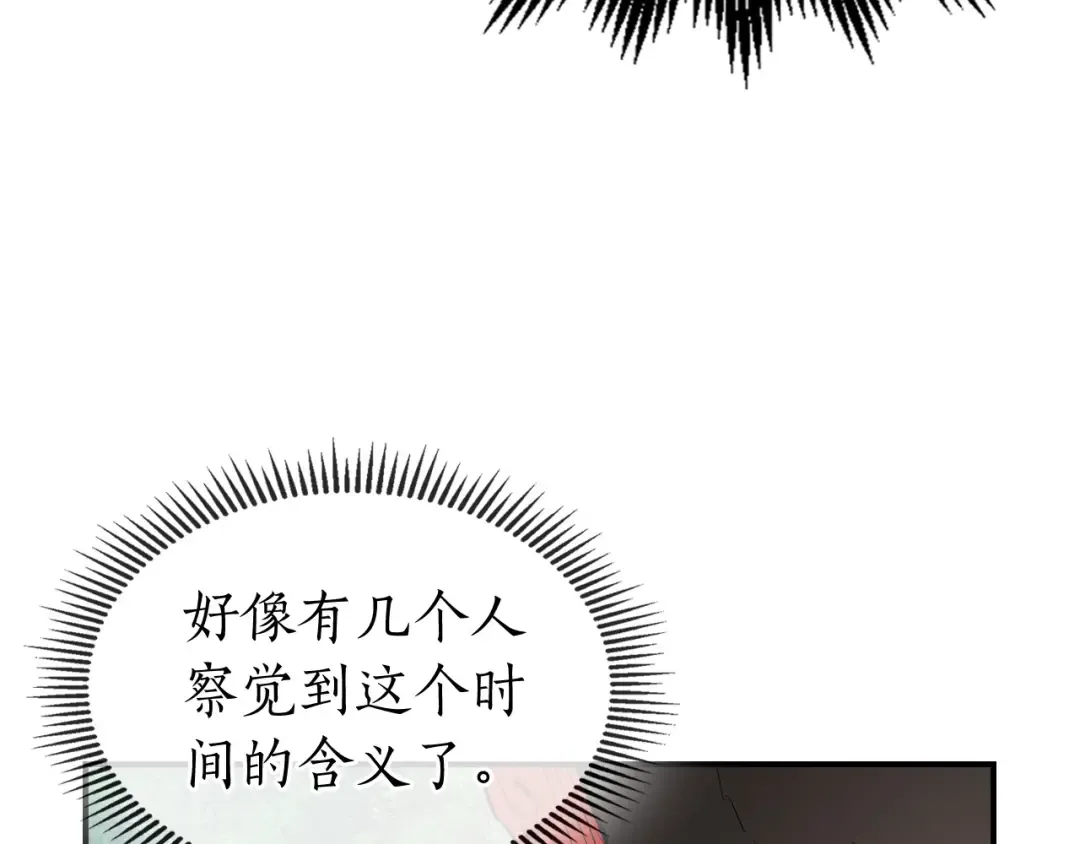 第15话 汇集世界 第148页