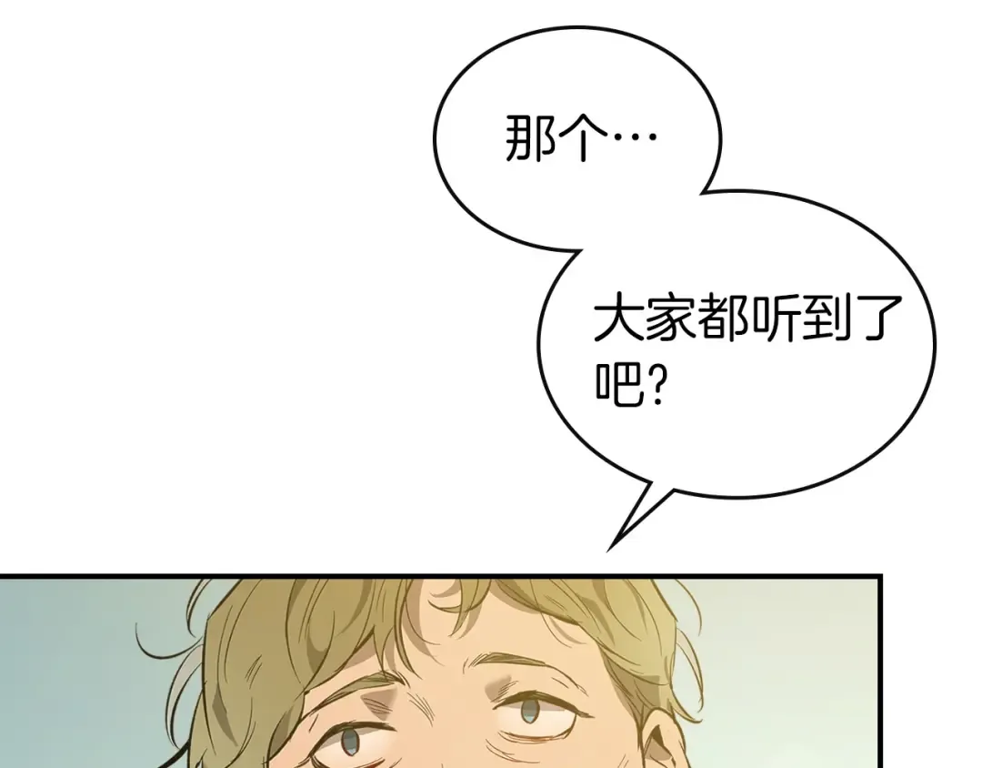 第15话 汇集世界 第151页