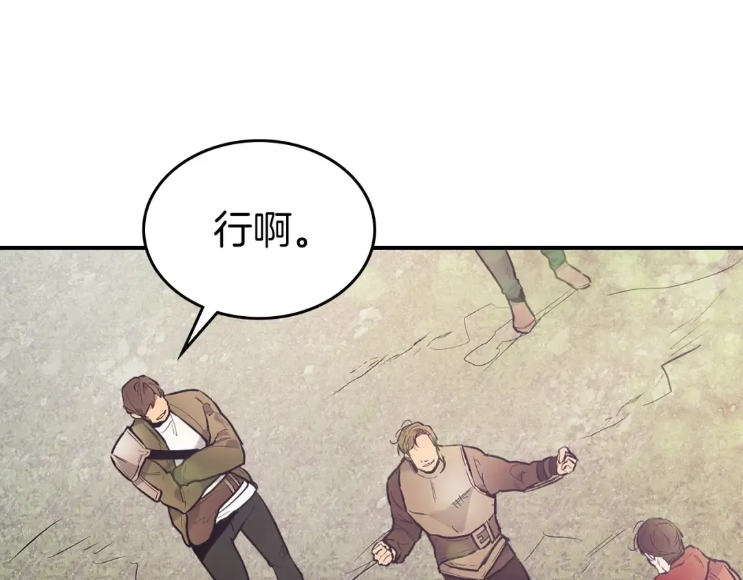 第15话 汇集世界 第154页