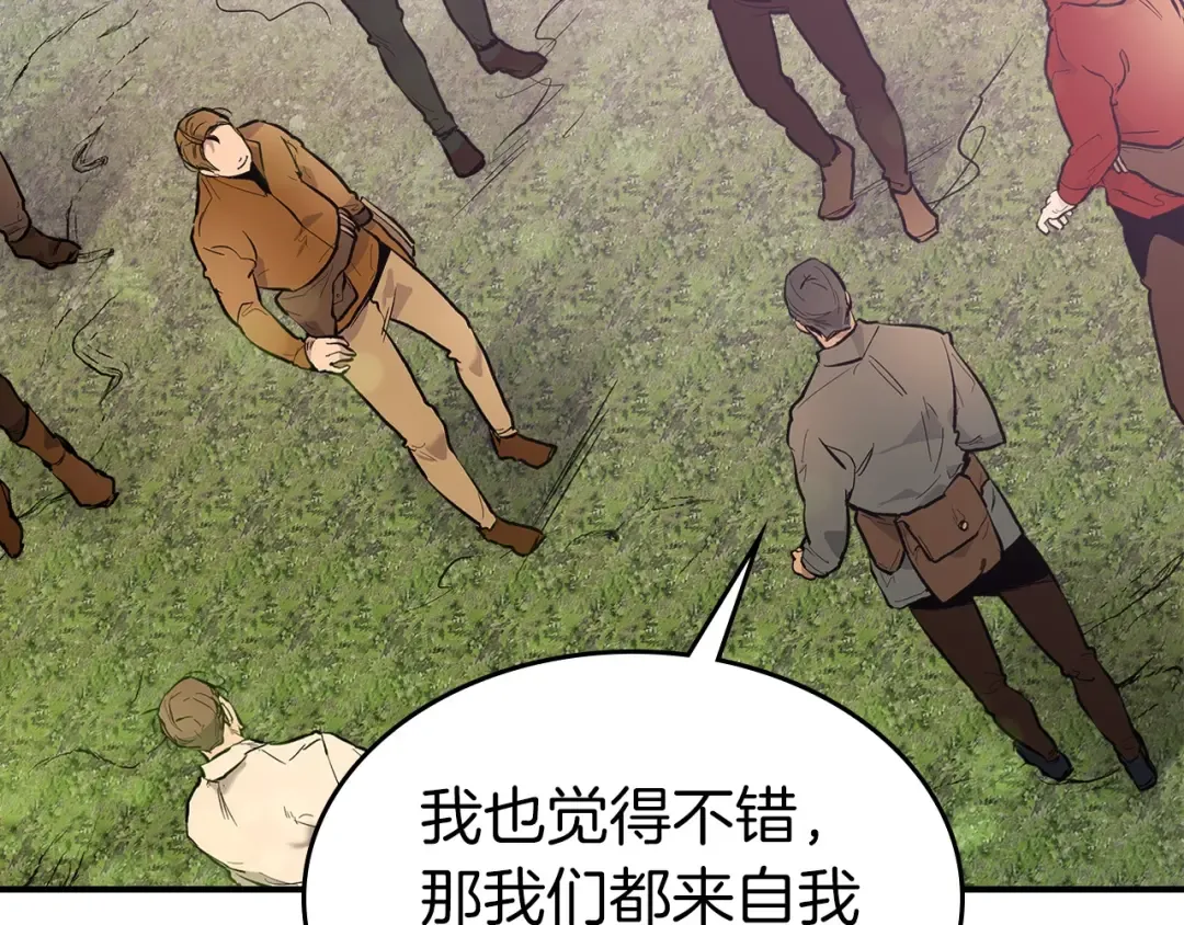 第15话 汇集世界 第155页
