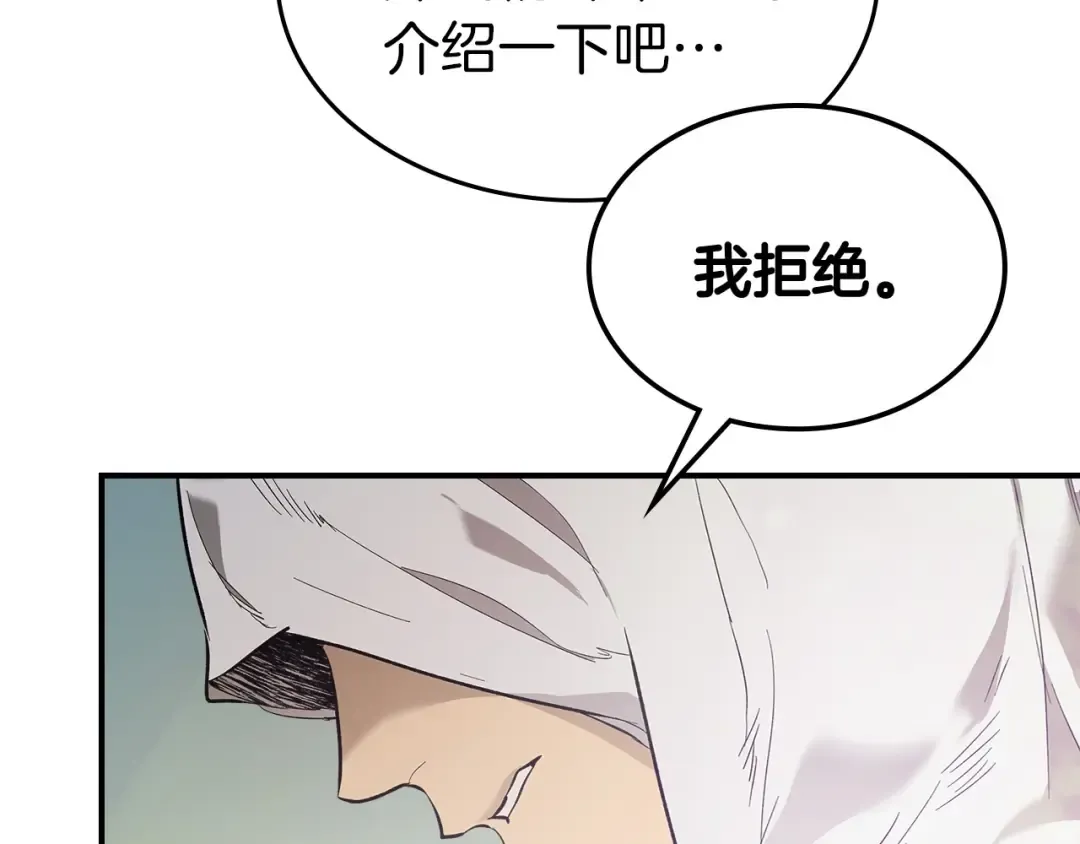 第15话 汇集世界 第156页