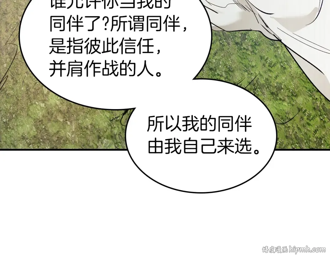 第15话 汇集世界 第160页