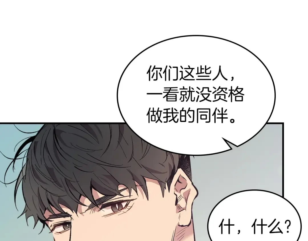 第15话 汇集世界 第161页