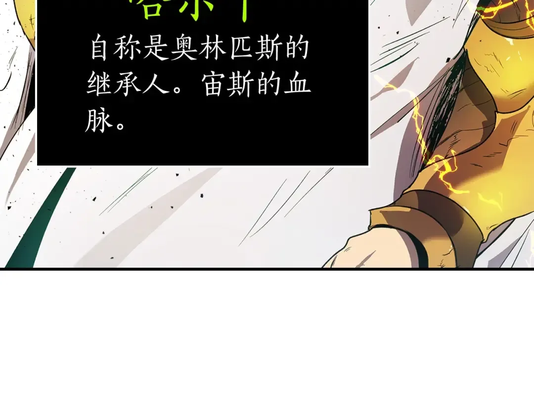 第15话 汇集世界 第180页