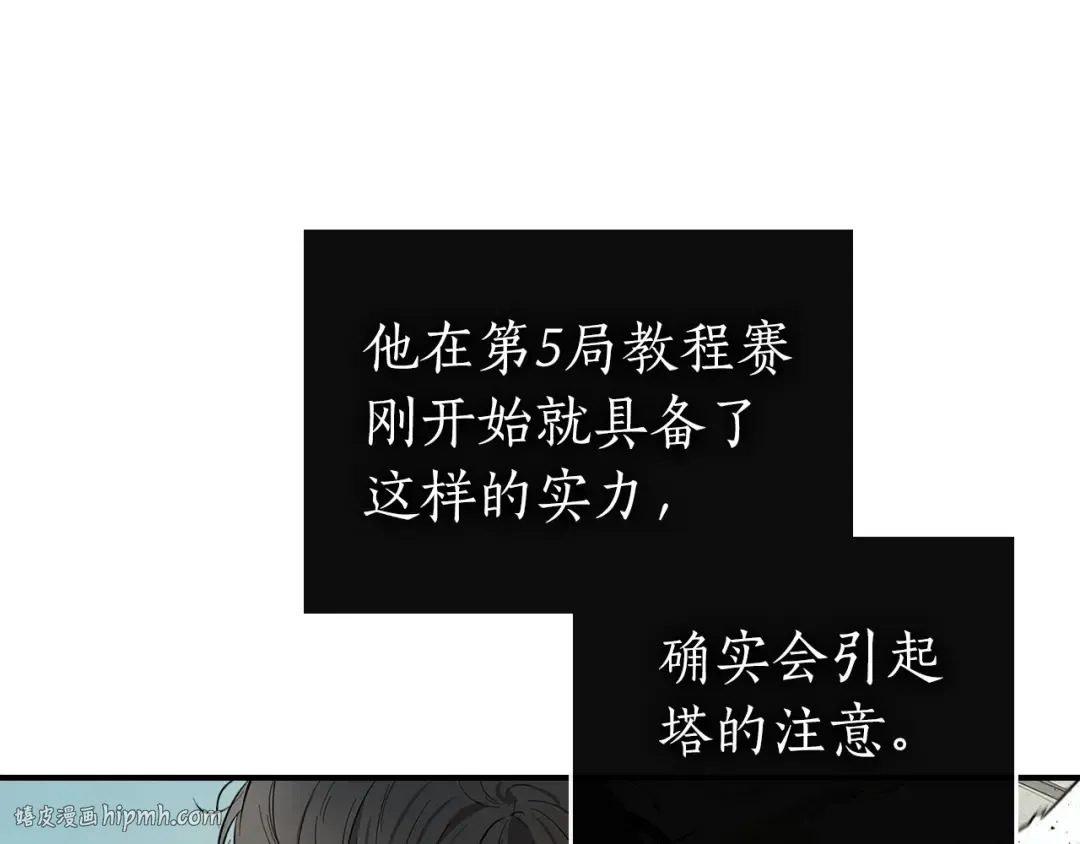 第15话 汇集世界 第184页