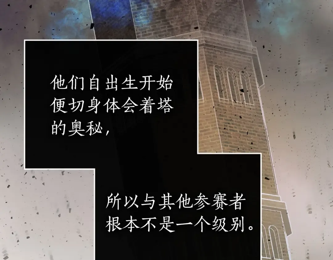 第15话 汇集世界 第190页