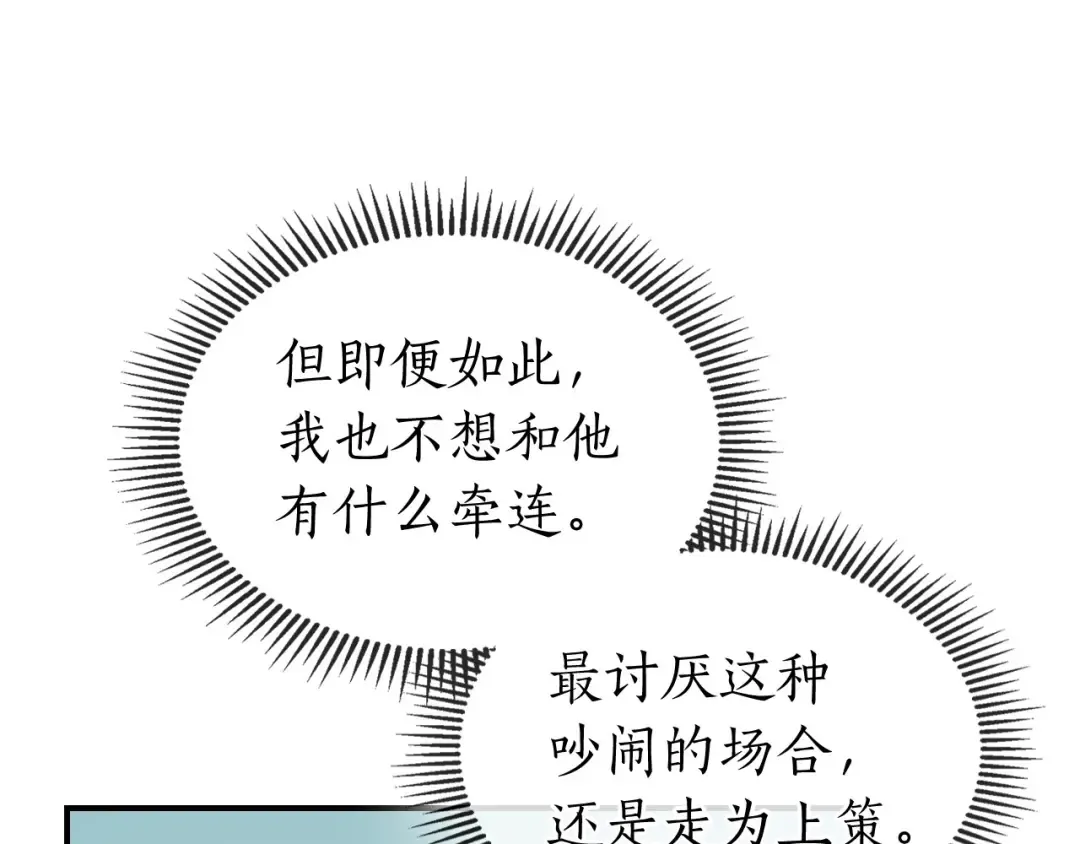 第15话 汇集世界 第196页