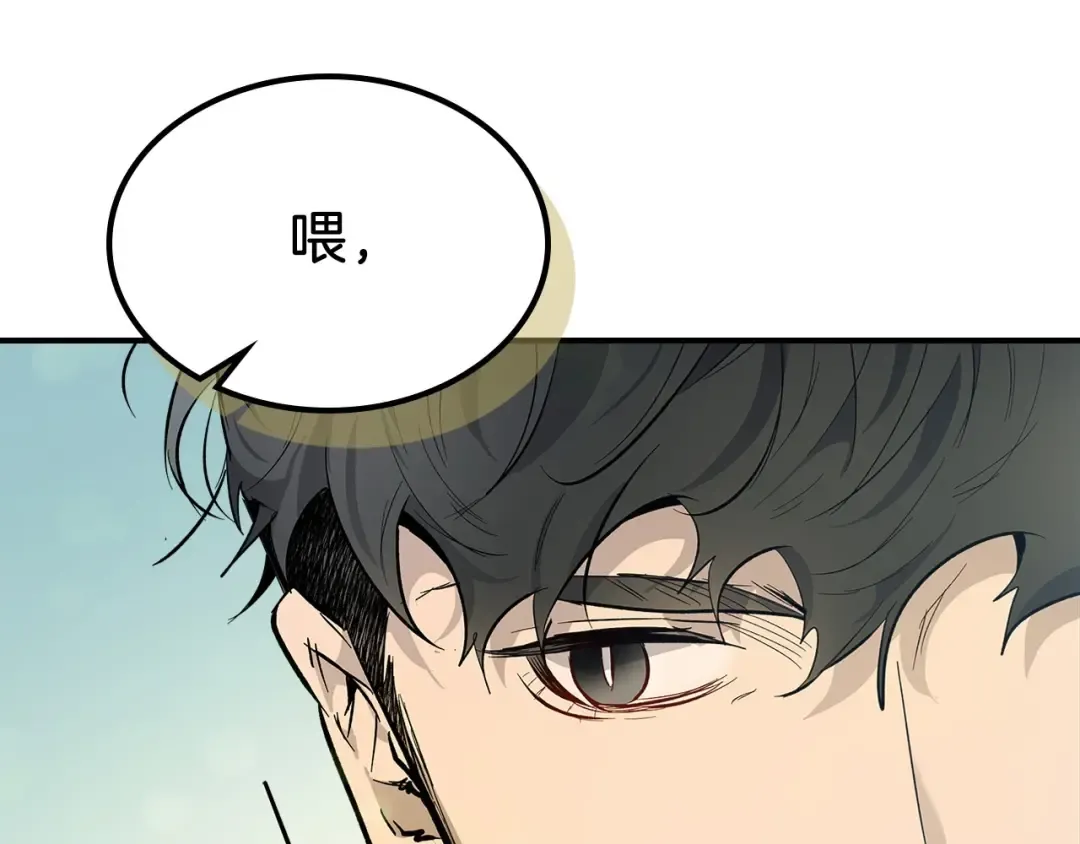 第15话 汇集世界 第199页