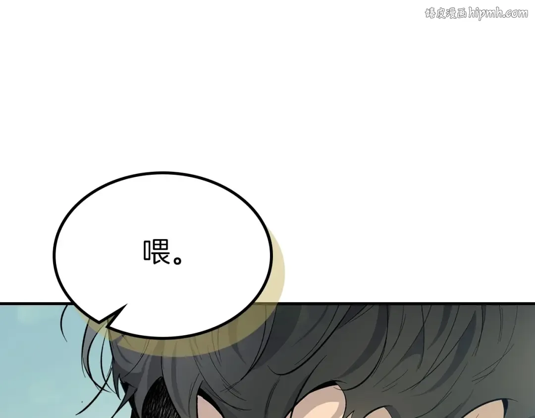 第16话 心之净血 第1页