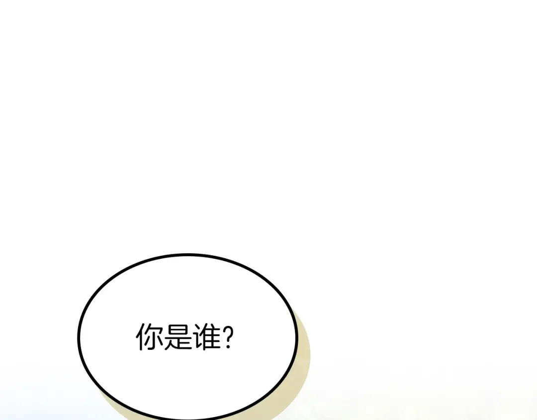 第16话 心之净血 第3页