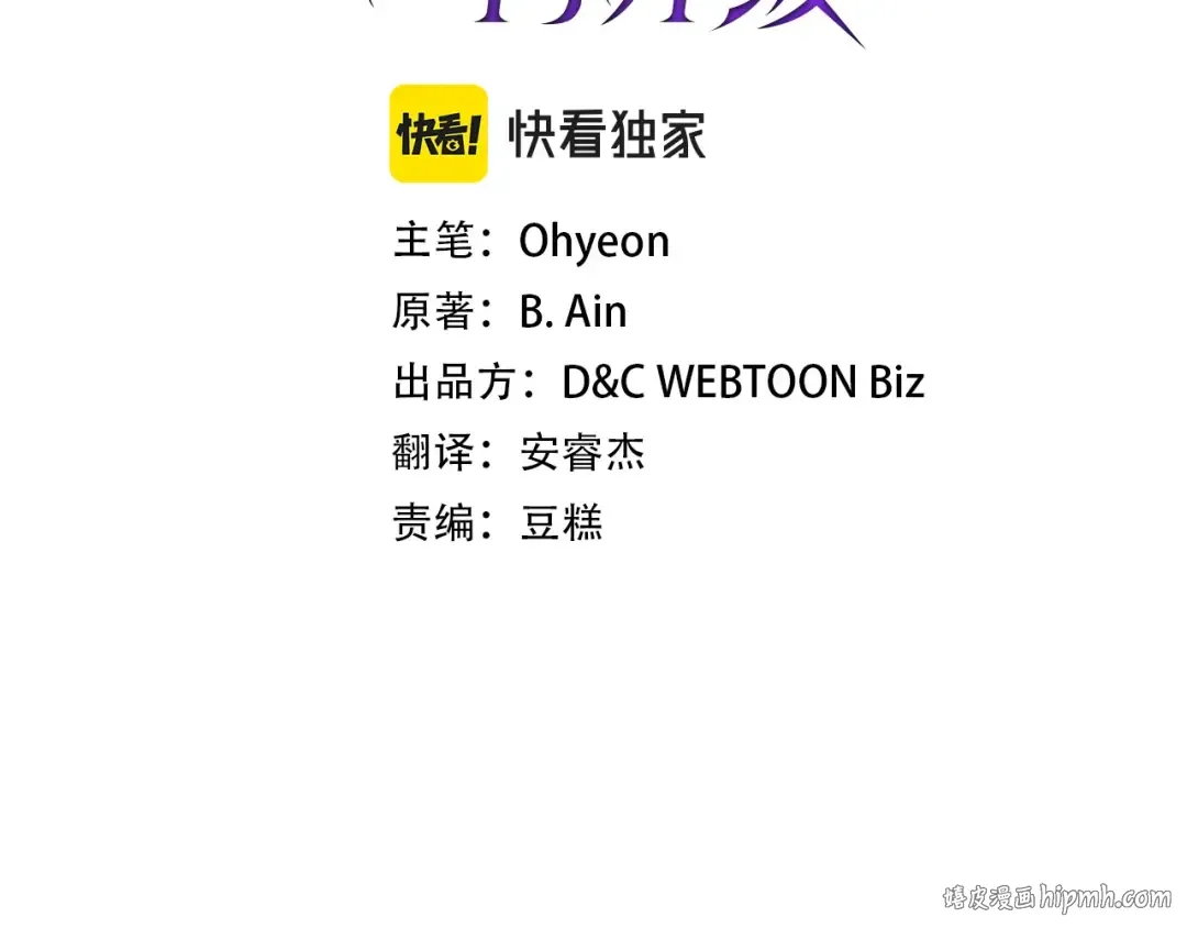 第16话 心之净血 第8页
