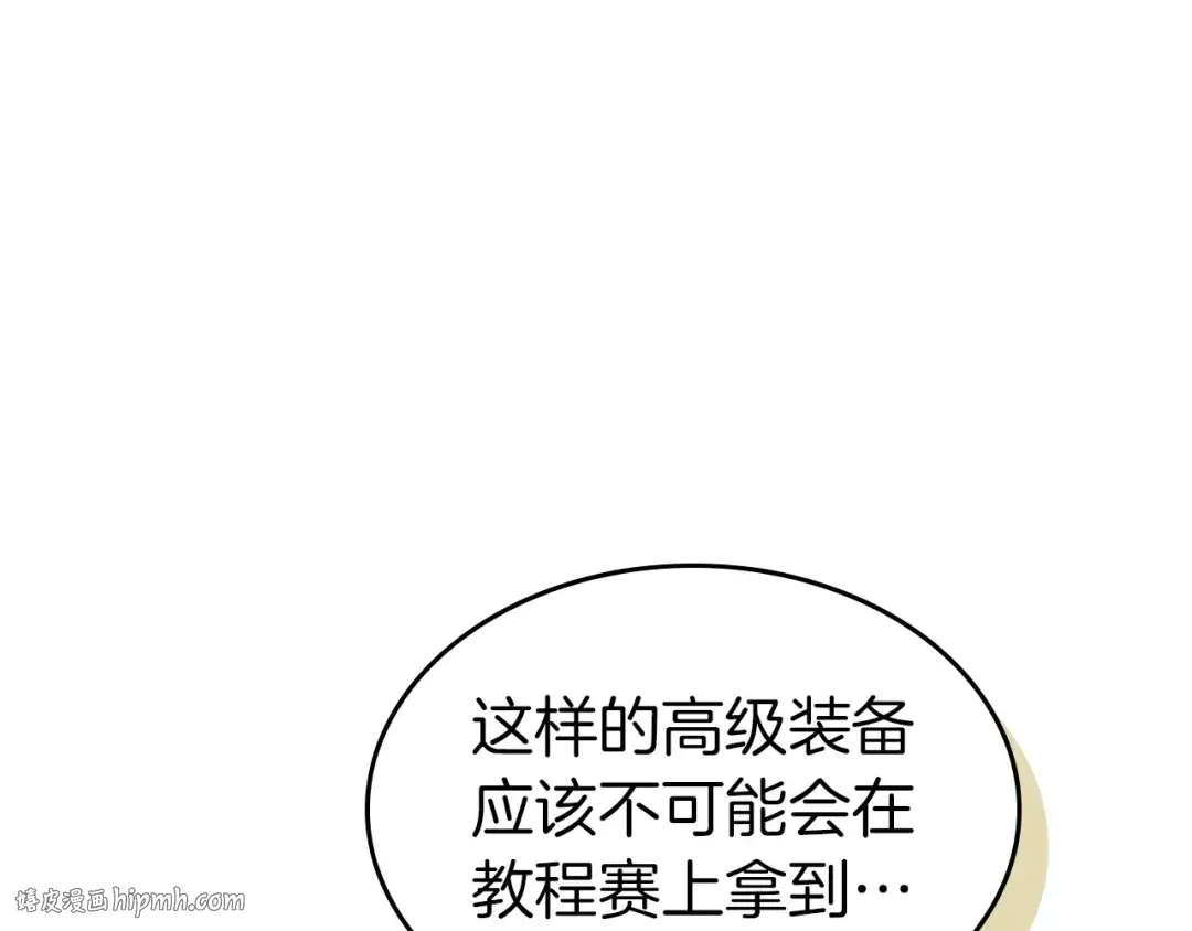 第16话 心之净血 第16页