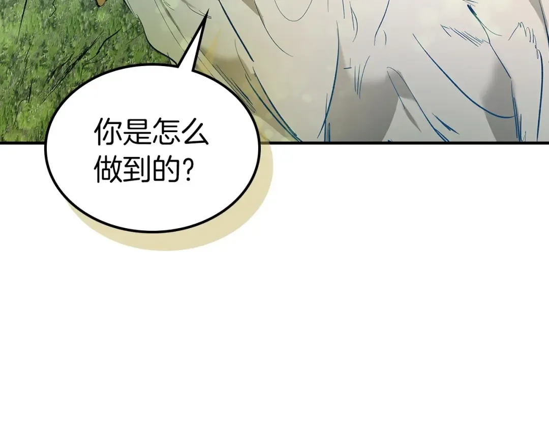 第16话 心之净血 第19页