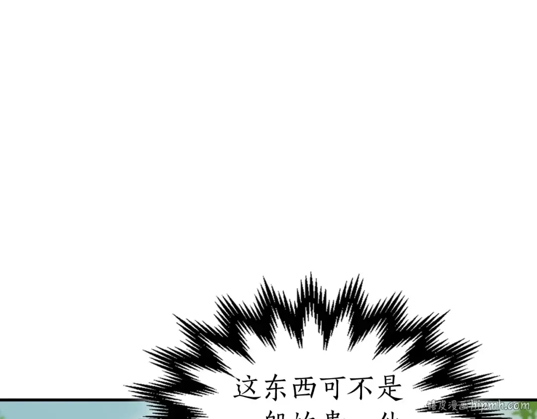 第16话 心之净血 第24页