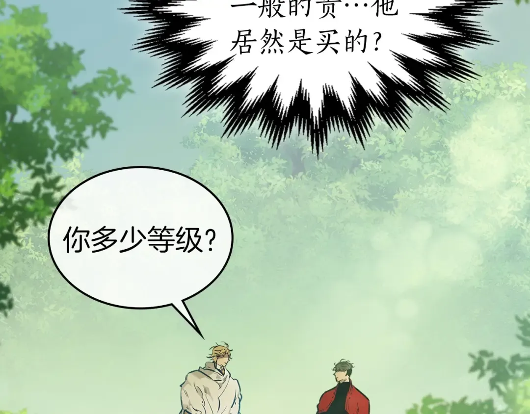 第16话 心之净血 第25页