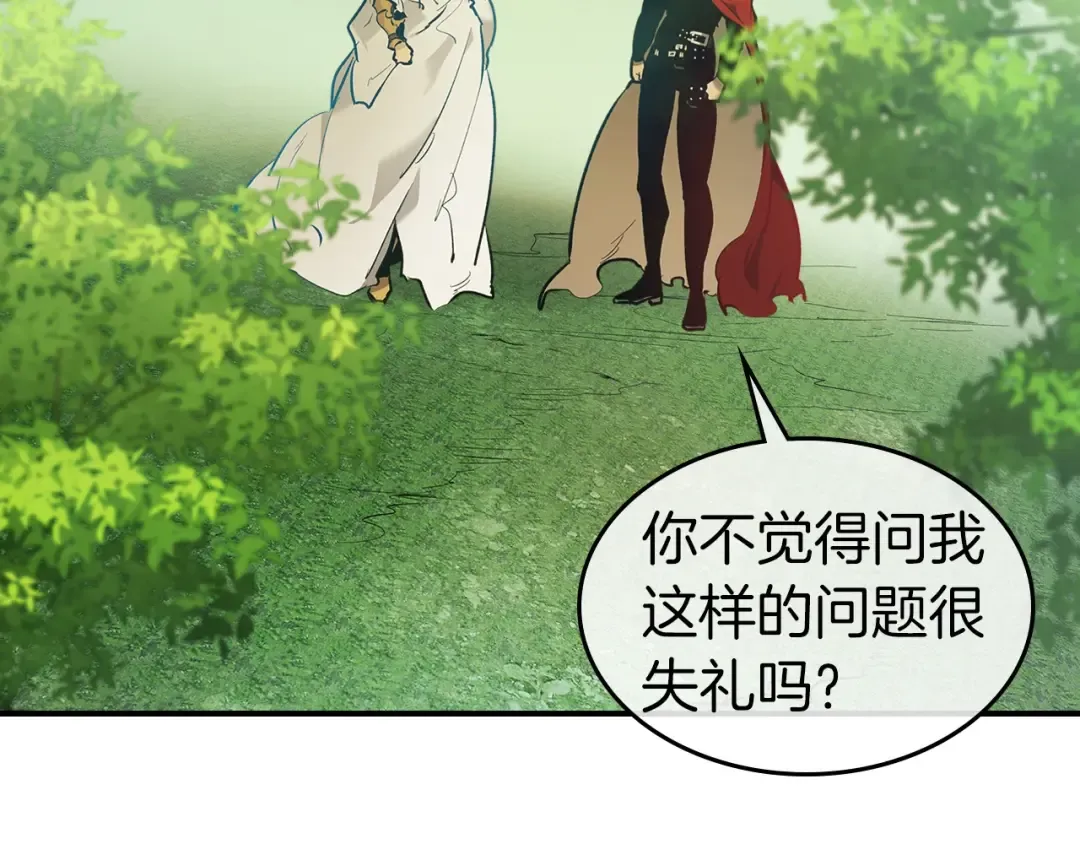 第16话 心之净血 第26页