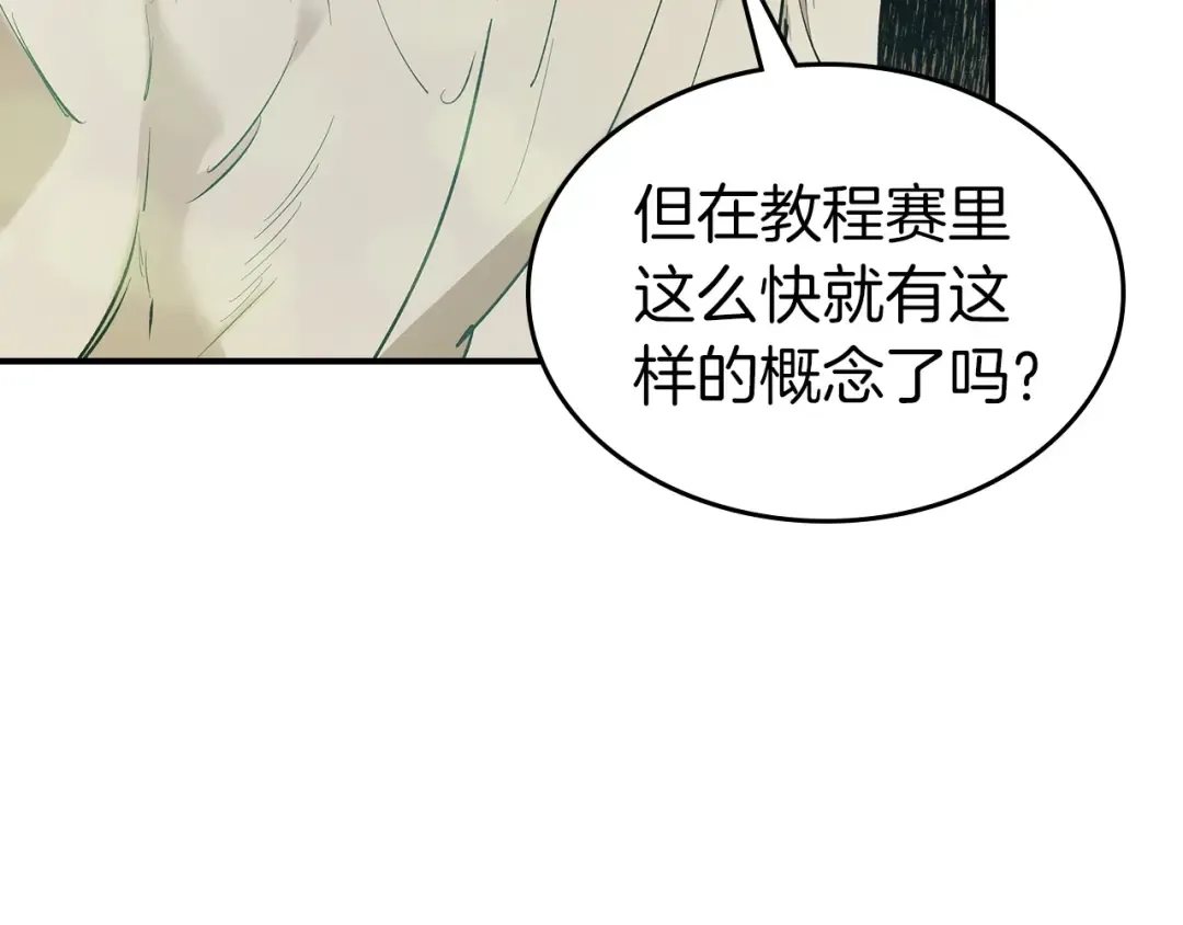 第16话 心之净血 第30页