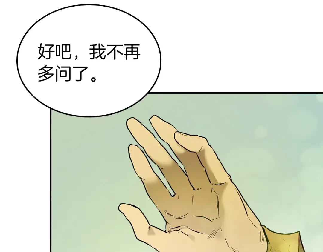 第16话 心之净血 第31页