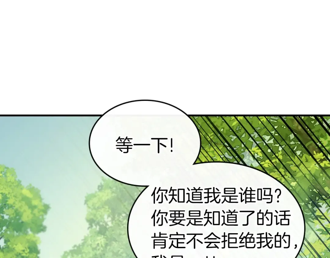 第16话 心之净血 第38页