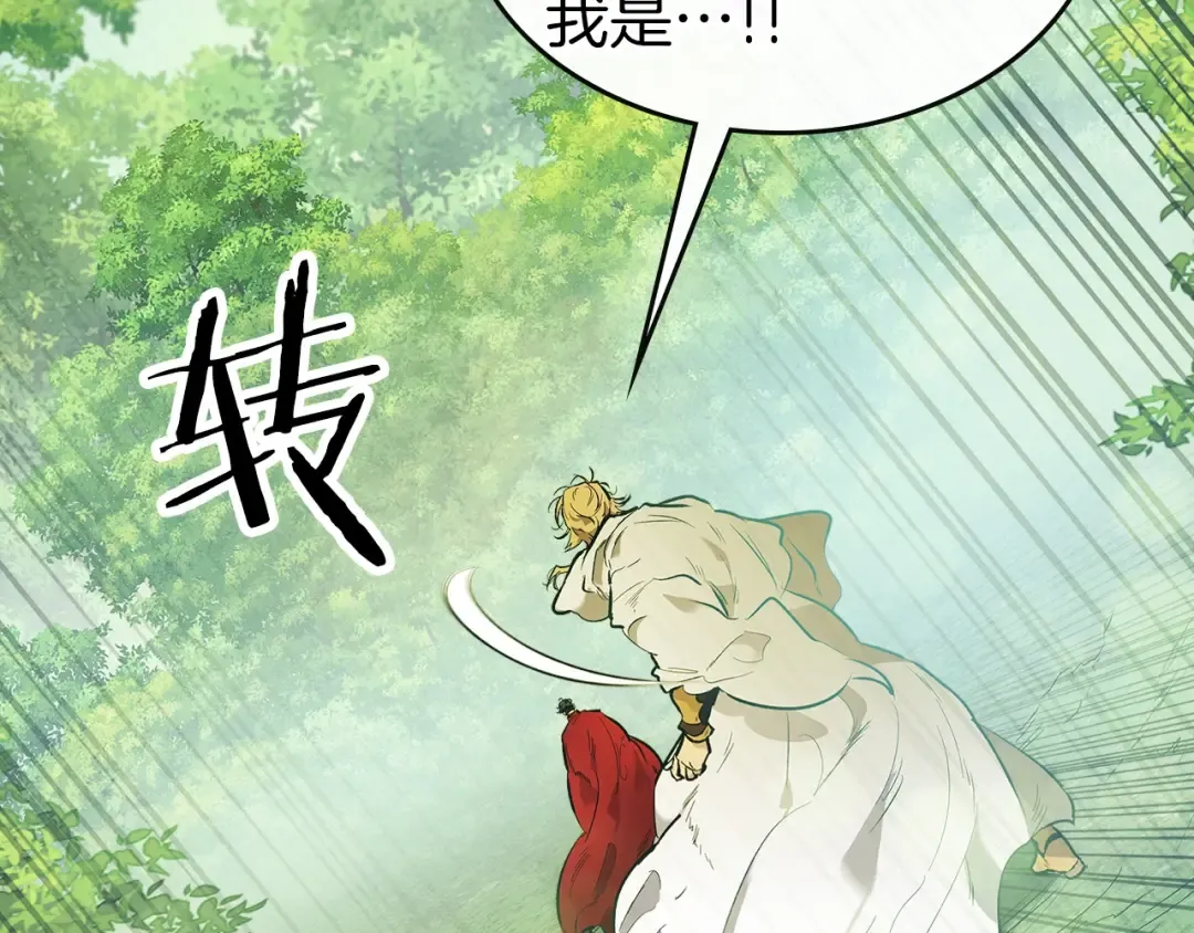 第16话 心之净血 第39页