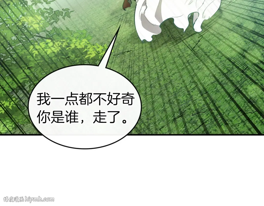第16话 心之净血 第40页