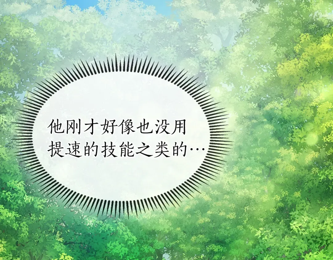 第16话 心之净血 第68页