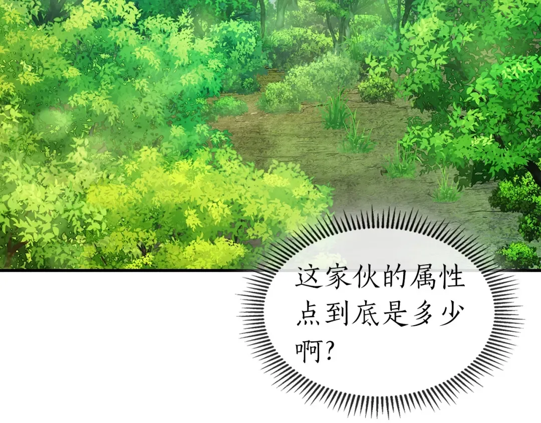 第16话 心之净血 第69页