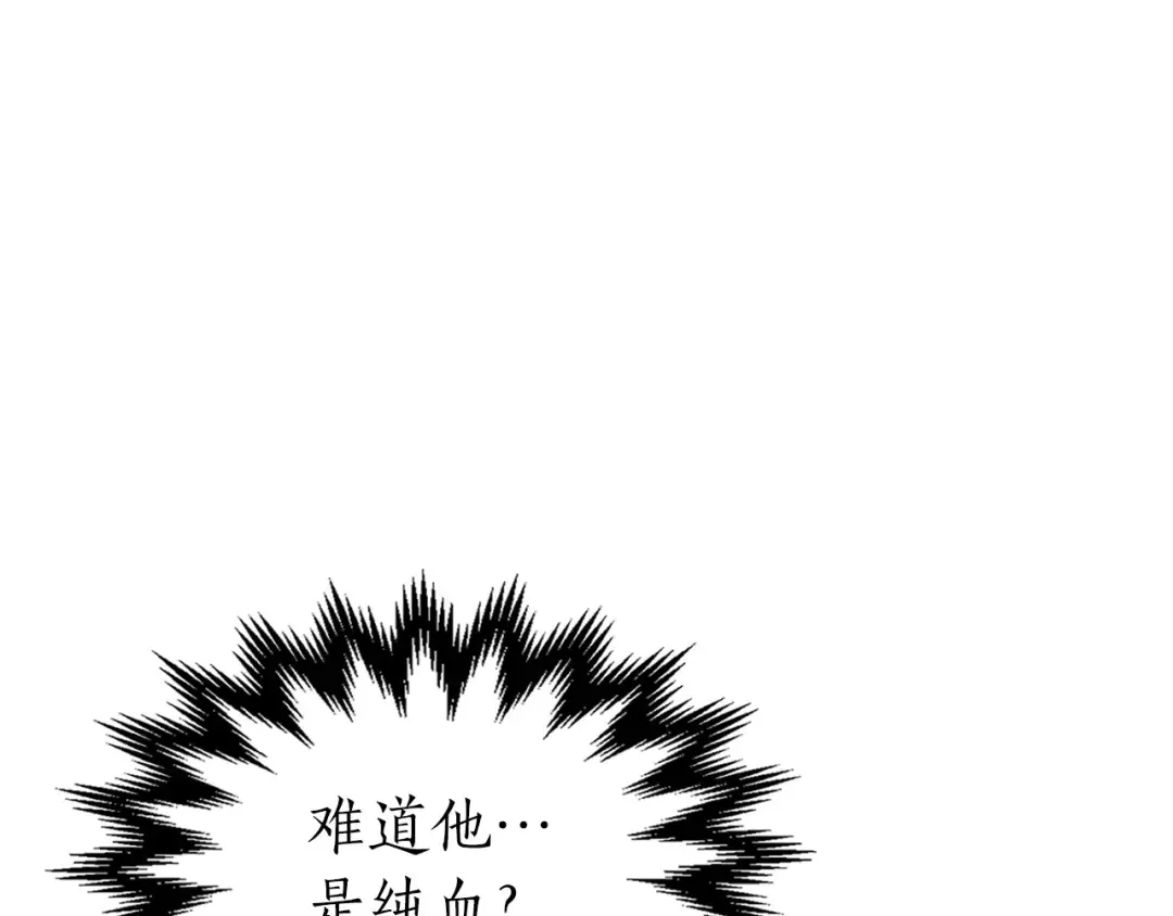 第16话 心之净血 第70页