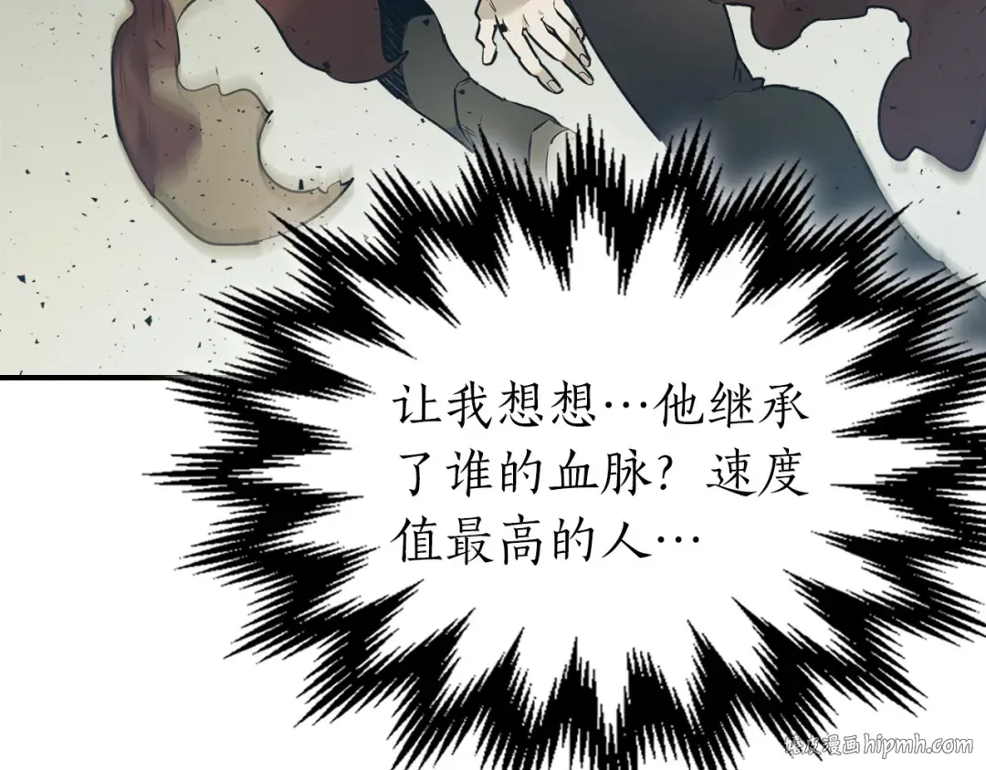 第16话 心之净血 第72页